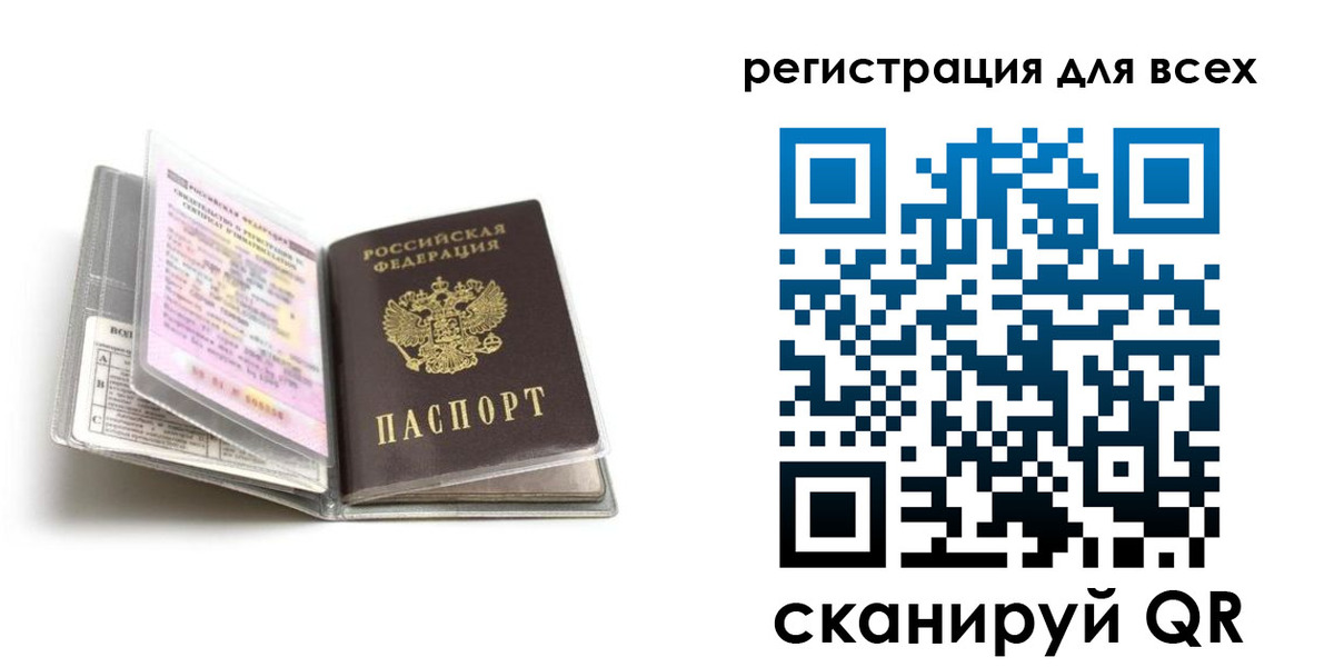 регистрация в Зее