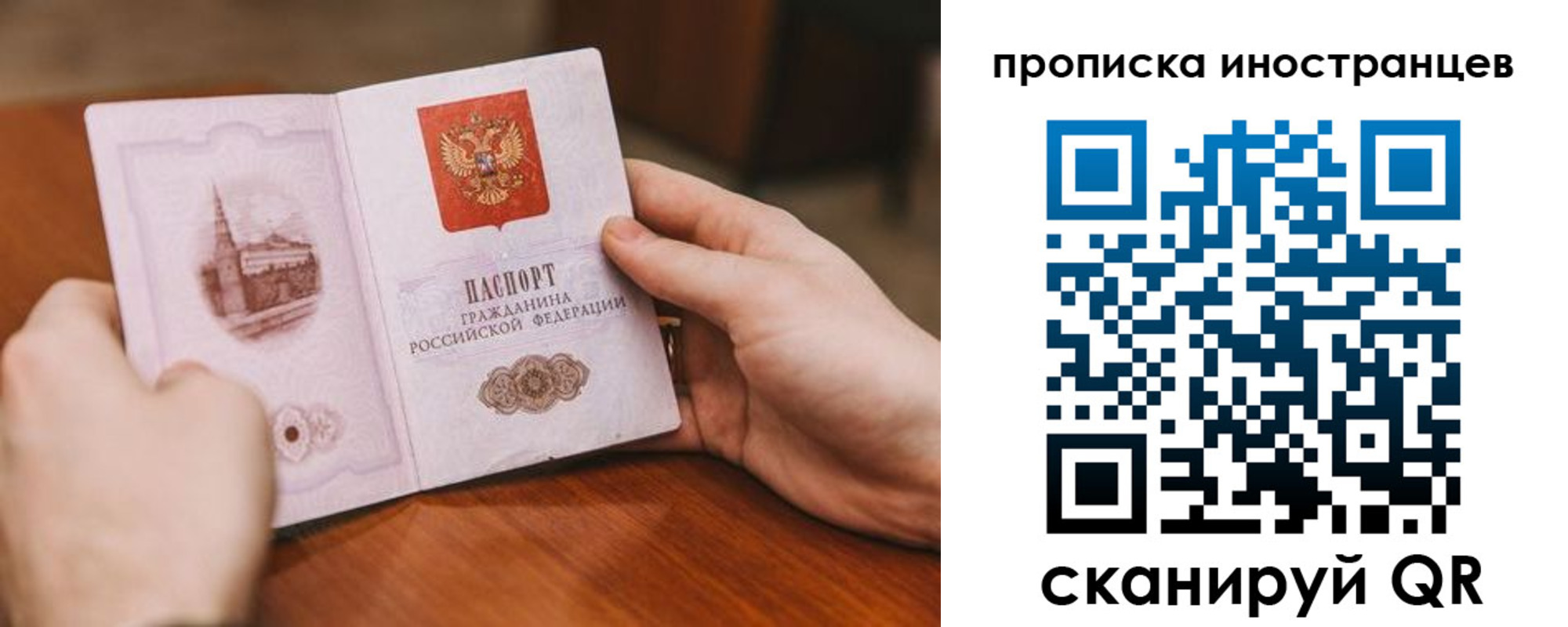 прописка регистрация в Зее