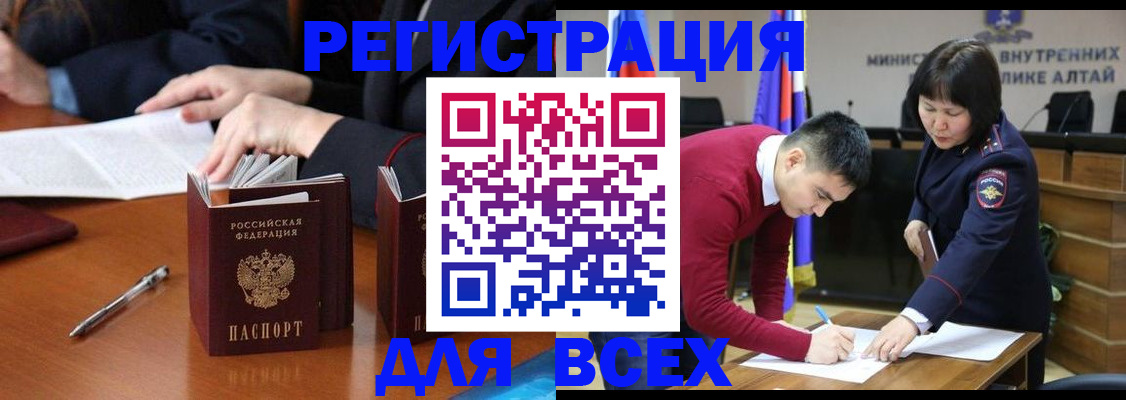 временная регистрация надежно в Зее