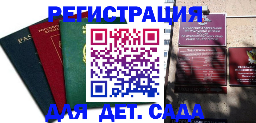 прописка поиск в Зее