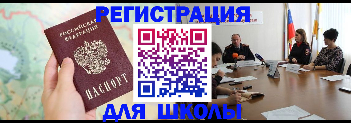 прописка поиск в Зее